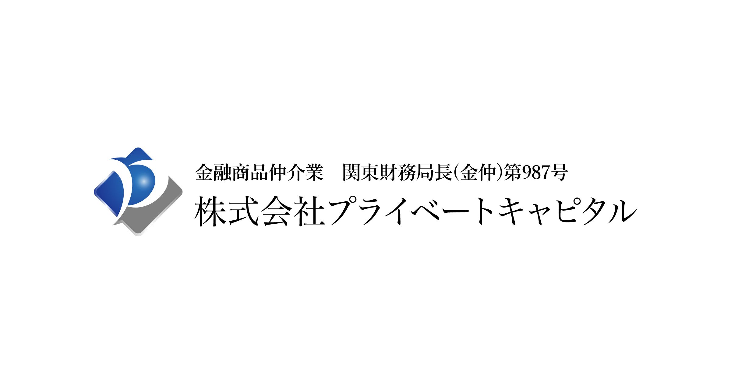 資産運用・投資信託のご相談は株式会社プライベートキャピタル：東京都新宿区のIFA・金融商品の仲介